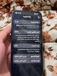آيفون ١٦ برو ماكس • ٢٥٦ • بطارية ٩٠
