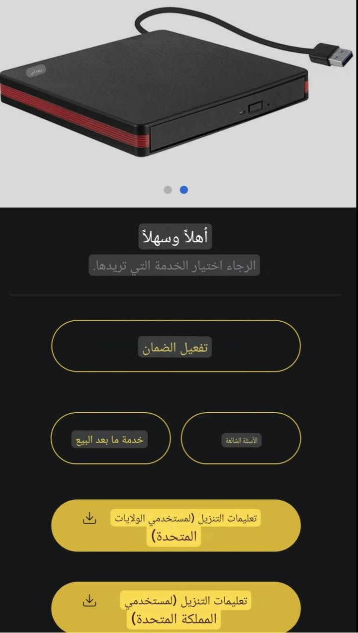مشغل اقراص CD/DVD جديد أصلي أمريكي 🇺🇸 شرط الضمان والفحص ويعمل بخاصية COUT/USB/DC / ويشتغل من الموبايل ويشغلcd/dvd يوجد توصيل اتصال [***********]
