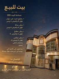الزبير حي الصحفين • ٢٦٥م • ٢ غرف