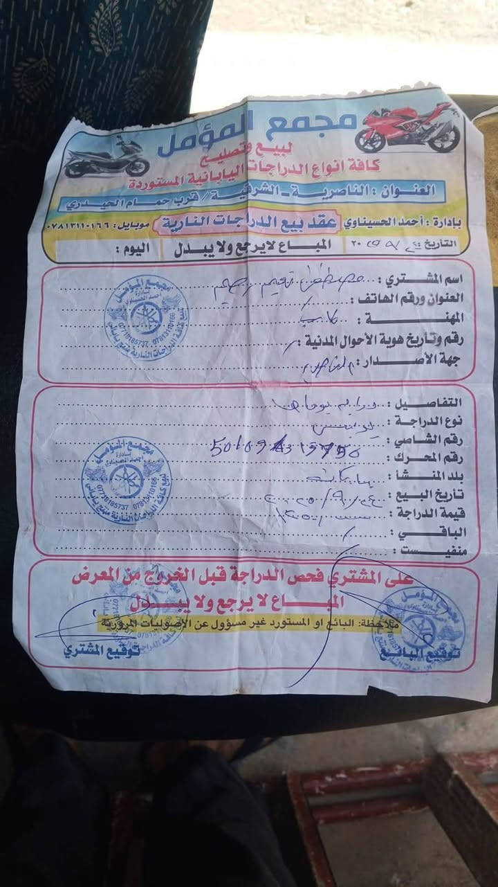 سلام عليكم ماكس بوليس نوزل للبيع كفرات تجاريه دراجه كامله مكمله اي نقص مابيه كهربائيات كله شغاله دراجه شرط مامفتوحه وين مايعجبك افحص او امراوس بعدله نضيفه السعر خاص لموشراي لايتعبني مكان ناصريه مركز ***********
