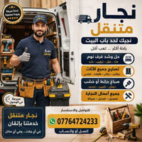صيانة • واتساب • تواصل
