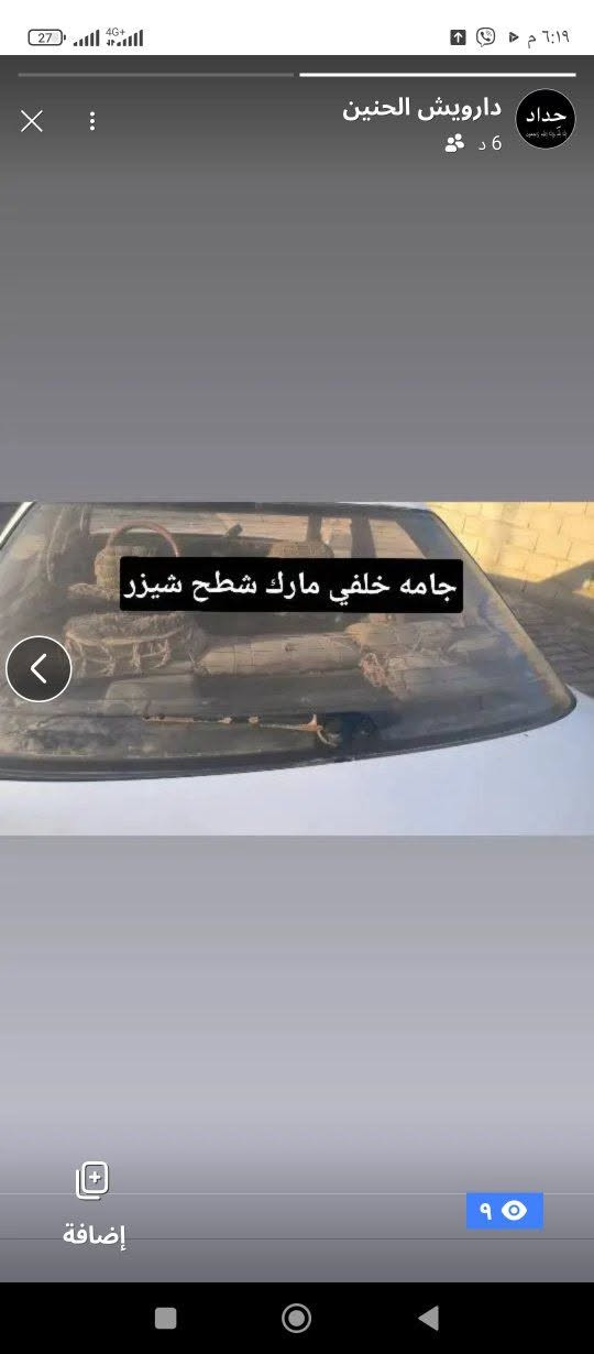 قطع غيار • واسط • جامه خلفي
