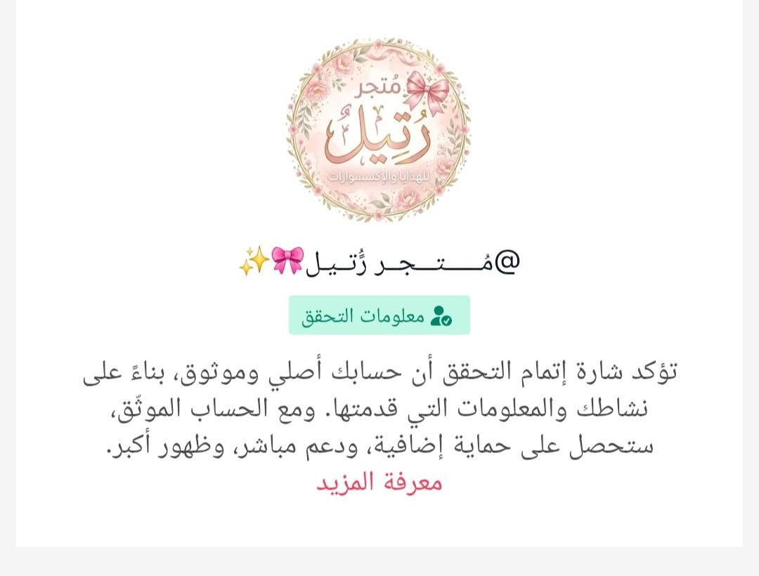 كل هاي الحسابات التجاريه بمختلف انواعها ومنتجاتها ( ملابس . أثاث . امزون وشي ان. بيجات ساعات) كلها توثقت تجاري وصارت حسابات معتمدة عند التيك توك #وانت_شمنتظر_وثق_حسابك_قبل_لايرجع_شخصي
للحجز خاص او ع الواتساب ***********
