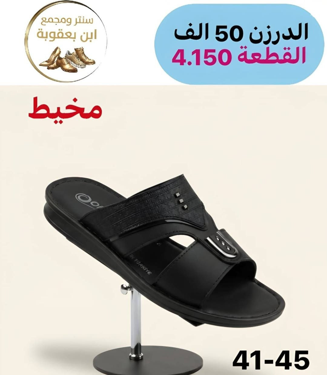 تفاصيل على الصوره وتساب *********** كروب وتساب فقط نشر بضاعه أصحاب  جمله و المحلات 
https://chat.whatsapp.com/DR8xJCM7ob4J7UmIOPc0Af

نص مكتوب في الصور:
- سنتر
- ابن بعقوبة
- رجالي
- الدرزن 44 الف
- القطعة 3.650
- خشن
- 42-47
- سنتر ومجمع
- ابن يعقوبة
- الدرزن 45 الف
- القطعة 3.750
- 43-47
- سنتر ومجمع ابن بعقوبة الدرزن 50 الف القطعة 4.150 مخيط 41-45