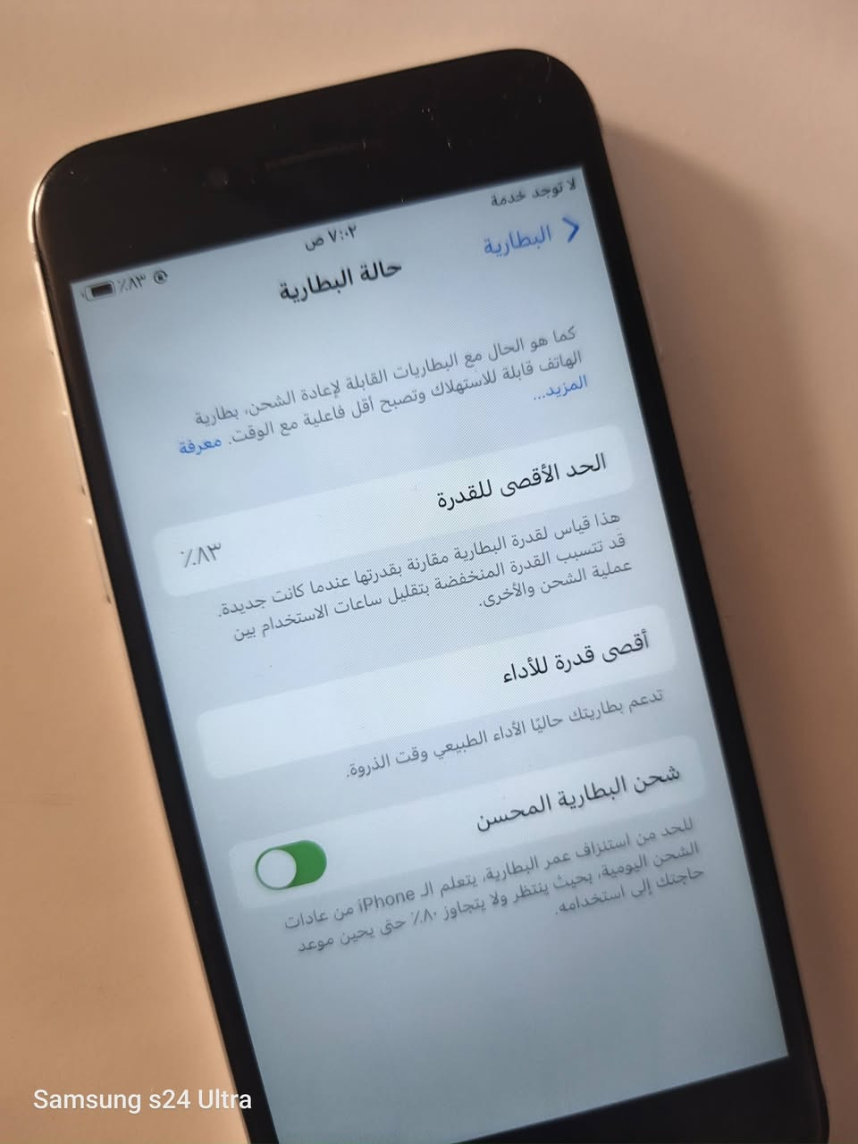 سلام عليكم
ايفون 7 العادي 
 الذاكرة ٣٢
البطارية 83
كلشي شغال ب جهاز 
فقط الكامره وسخه يحتاج لها تنضيف و غطاء خارجي إلها 
العنوان المثنى قضاء الرميثة 
التواصل واتساب *********** 
السعر ٥٠ ألف

نص مكتوب في الصور:
- Samsung s24 Ultra
