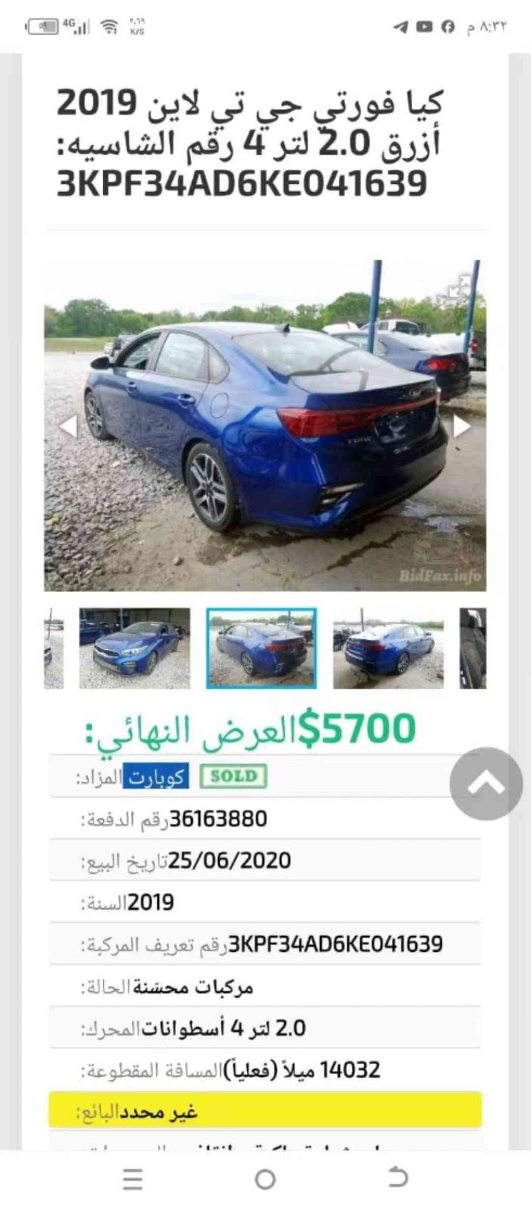 كيه فورتي موديل 2019 رقم بصره حره تحويل ثاني يوم وارد امريكي ضربته موضح بالصور داخل تقرير مكفوله من الضربه القويه والتبديل والفتح بيه صبغ بنيد واير جاملغ الخلفي على حافت الباب فقط والباقي كفاله عامه مكينه 2000 دوش مكينه وكير وحداديه وتبريد وتخم تايرات كله مكفول مواصفات S تحكم ستيرن شاره بل مرايه شاشه كبيره كامره دسك خلفي وأمامي مثبت سرعه رادارات منظومه زنون مكان سياره ناصريه سعر 107 بيه مجال قليل رقم *********** انه مكلف بل نشر خابر راعيه بيك خير وتدلل ناصرية, ذي قار
