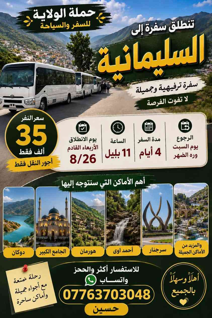 الموقع  مال حمله  واهلا وسهلاً بزوار
https://maps.google.com/?  q=33.253872,44.498951 حمله الولايه تجمع السيارات خلف سوق الهوى باب حسينيه الامام الحسن قرب مدرسه الخوارزمي  #اكسبلور #الجميع #ا #اكسبلور #الجميع ومن الله التوفيق@إشارة مكان التجمع الزعفرانيه خلف سوق الهوى واسواق مريم  قرب مدرسه الخوارزمي باب حسينيه الامام الحسن 📍
الاستفسار (***********)
