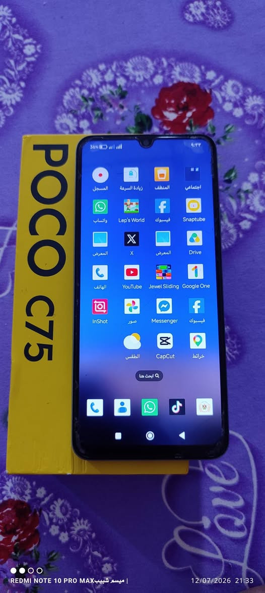 سلام عليكم
جهاز POCO .C75. ذاكرة 256 نضافه 99 كارتونته موجوده بدون شاحنه
السعر 135 وبي مجال حك الجيه
مكاني ناحية الحمار

ماموجود عل نت هاذ رقمي ***********
