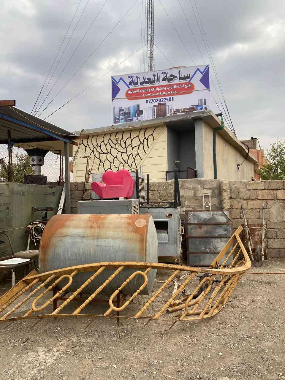 اغراض منزلية • مستعملة • ناحية النمرود