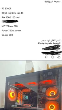 شباب تجميعه DDR5 بدون رامات سعر مليون 100 بيها مجال بسيط جداً  مكاني ب...