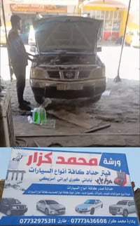 ورشة محمد كزار • نيسان باثفندر باترول • ياباني وكوري