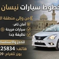 متوفر خط من مجمع الزهور جميع مناطق الرصافة  علمن التبريد 24 سعاة مع نت...