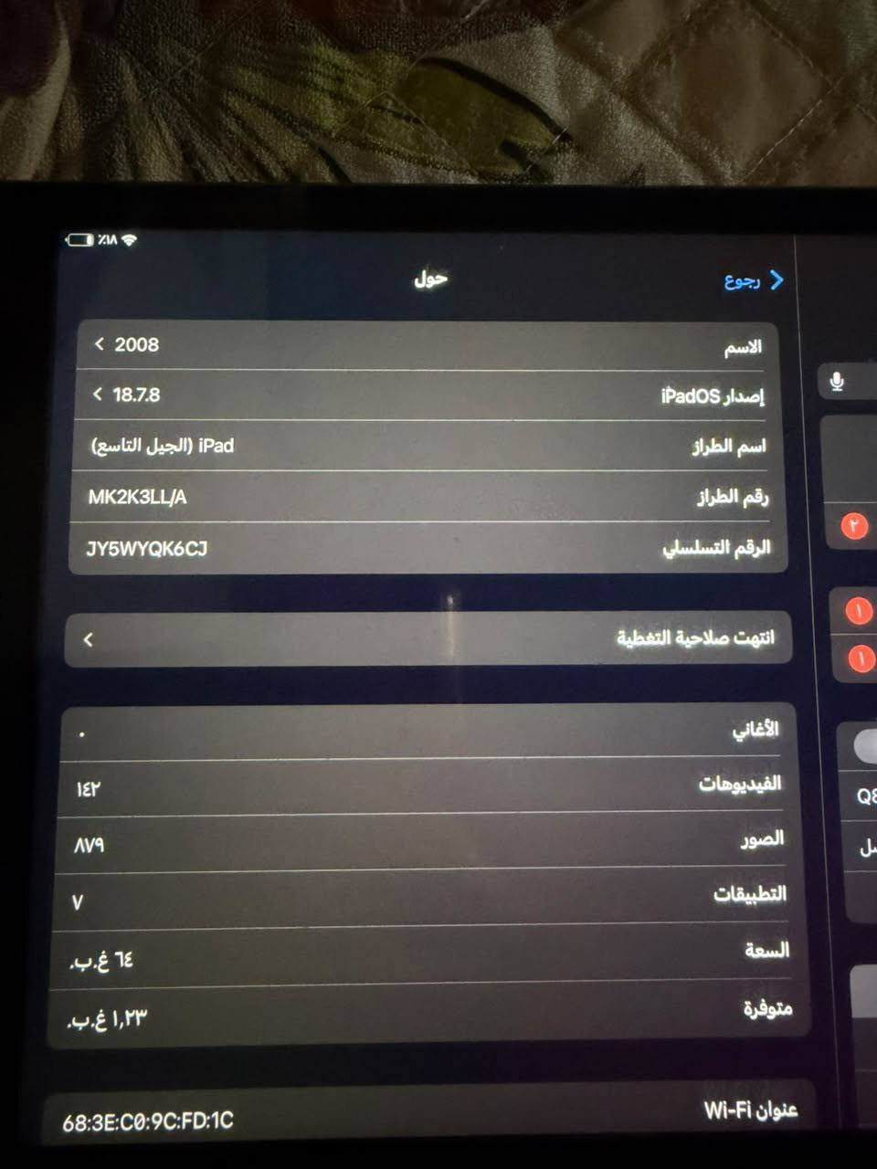 السلام عليكم
ايباد 9 نظيف نضافه 95% 
ممفتوح ولا مبدل بي اي شي فقط كلاس 
بطاريه نظيفه جدا 
ايباد صارله 3 أشهر يمي جهاز يخبل 
سبب البيع دراسه وماريد التهي 
للأستفسار واتساب 
***********
مكاني بغداد التاجي٫الكاظميه

