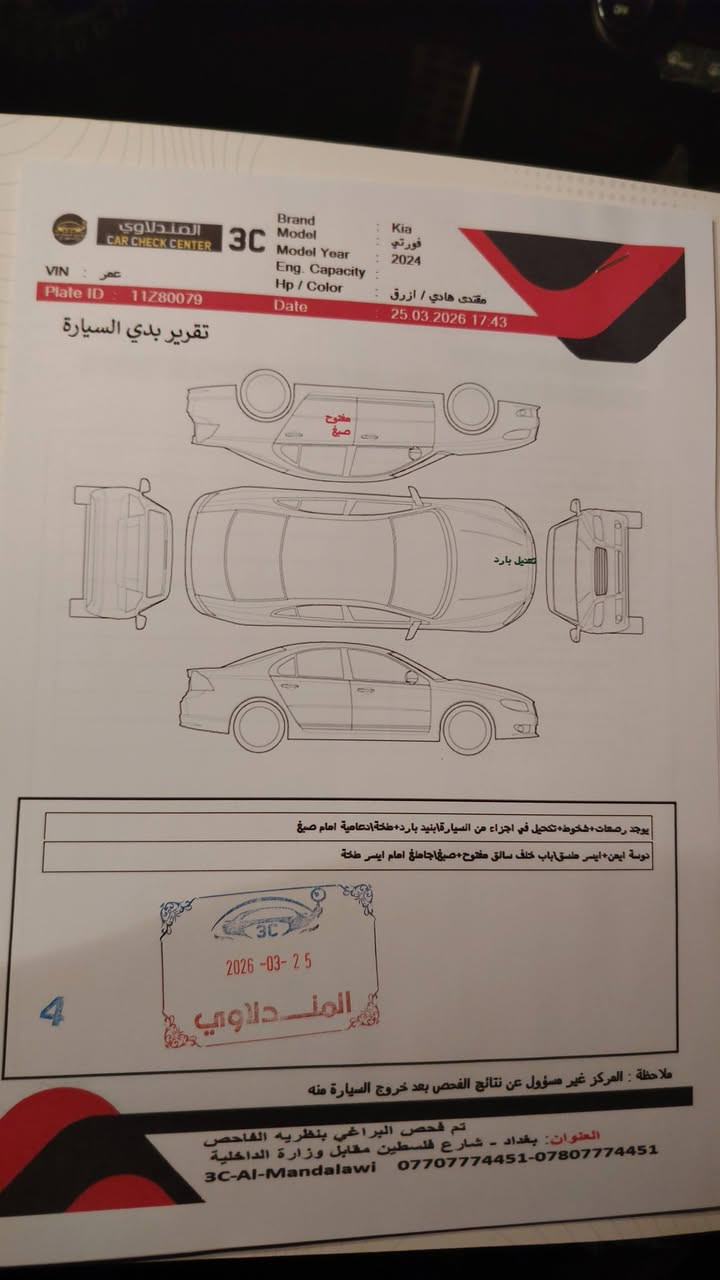 سلام عليكم مره خصه الادمن المحترم فورتي2024جيتي تيربو مكينه1600ماشيه 26الف حقيقي السياره جديده كلش وشوفت عينكم السونار مرفق وياها هم مراوس كورلا  من2020وفوك ونتفاهم عله الفرق واتساب هم بي***********
