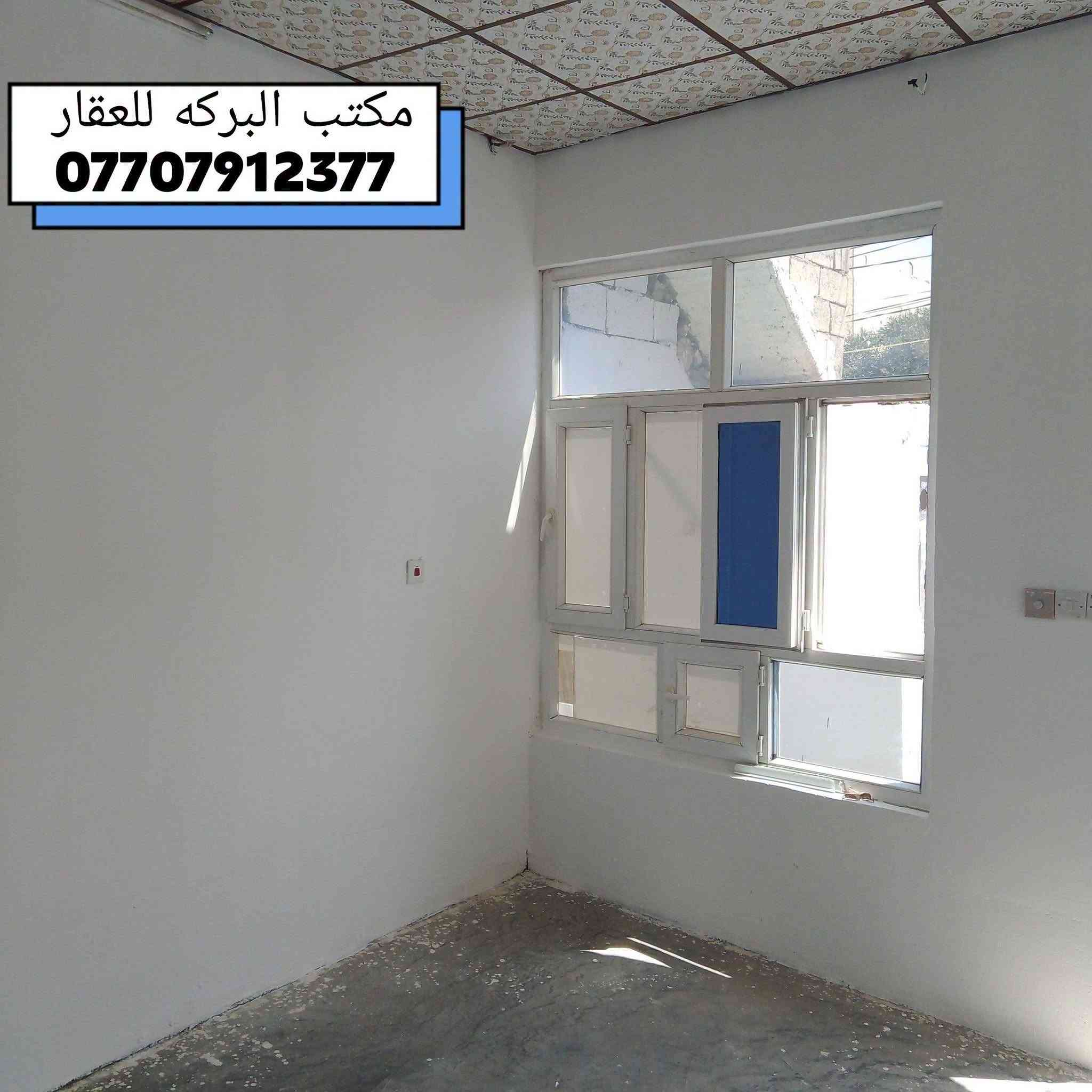 مشتمل طابق واحد للبيع في خانقين(بختياري)
(بختياري بالقرب من جامع الشيخ محمود حفيد )
 وبالقرب أيضا من مدرسة روشنبير
🔶جنس العقار / هويه توزيع قائمقام 
🔶مساحة البناء/ 100م٢
🔶شارع تبليط
🔴السعر 18 مليون 
*****************
🔹محتويات الدار
⭐ غرفة نوم 
⭐ استقبال 
⭐مطبخ
⭐صحيات
⭐ ممر جانبي
*****************
♦️للمزيد من المعلومات الاتصال بالرقم...
    ***********
♦️او مراجعة مكتب البركة للعقار في خانقين
