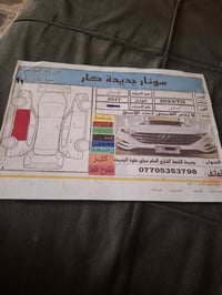 توسان خليجي • ٢٠١٧ • برغي ما مفتوح