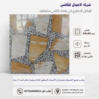 الفخامة والصلابة تلتقي في مكان واحد! ✨ ​لأن بيتك يستحق الأفضل، #شركة_ا...