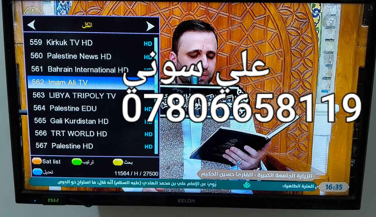 تعليق بلازما • قمر نيلسات • الناصرية