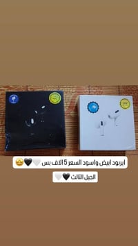 حبايب قطع جديدة واسعارهن تخبل 🤩❤️ رقم الهاتف :07772177115 موجود واتساب...