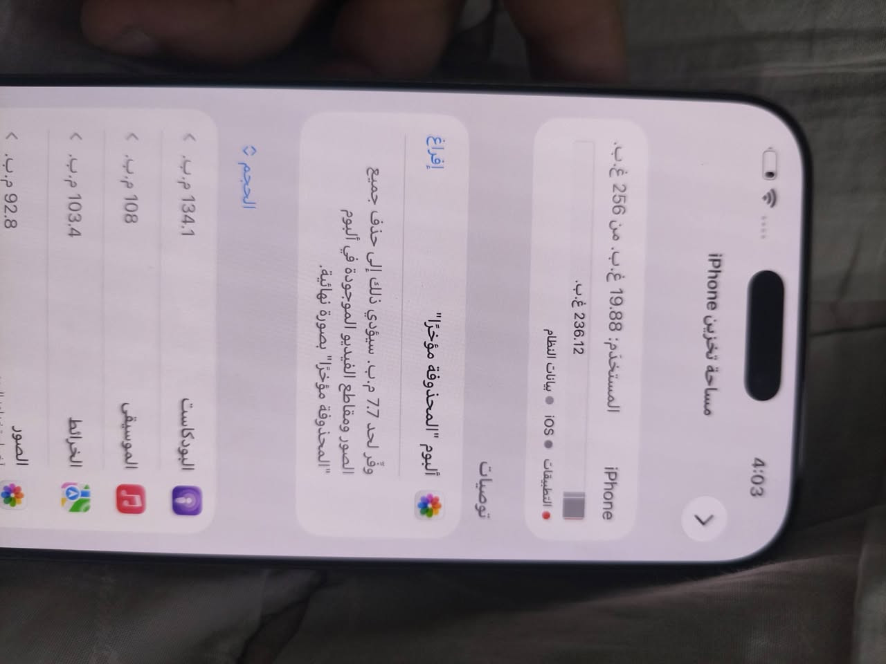 آيفون ١٦ برو ماكس • ٢٥٦ غ.ب. • بطارية ٩٢٪