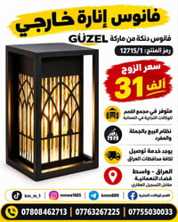النعمانية • واسط • لا تفاصيل