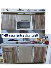 كلمن • اونتر سنك • ملحق