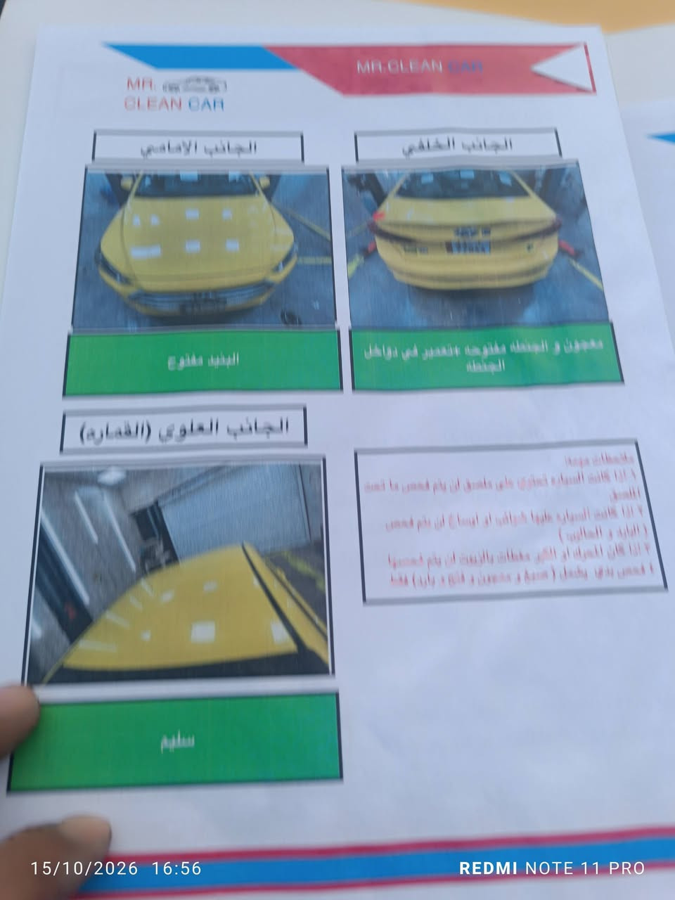النترا • ٢٠١٨ • بدنه مبدله