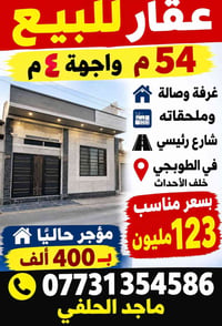 الطوبجي خلف الأحداث • ٥٤م • غرفة وصالة