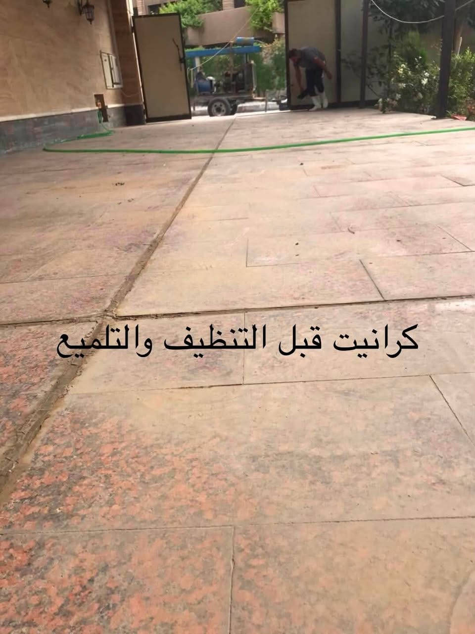 مستعدون للجلي الموقعي للكاشي بانواعه والمرمر وتلميع الكرانيت 
وجلي الاسطح الاسمنتيه (الصبه) للاستفاده من اعمالنا وللاستفسار الاتصال على الارقام التاليه (***********)
(***********)
او ارسال رساله للصفحه
بادارة ابو شهم 
تصفح جميع الصور توضح قبل الجلي وبعد الجلي
