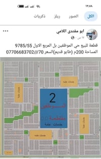 حي الموظفين • ٢٠٠م • طابو قديم