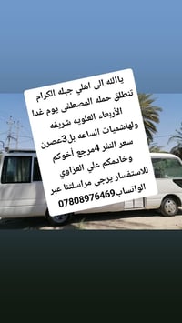 حملة المصطفى • جبله • ٣ عصر