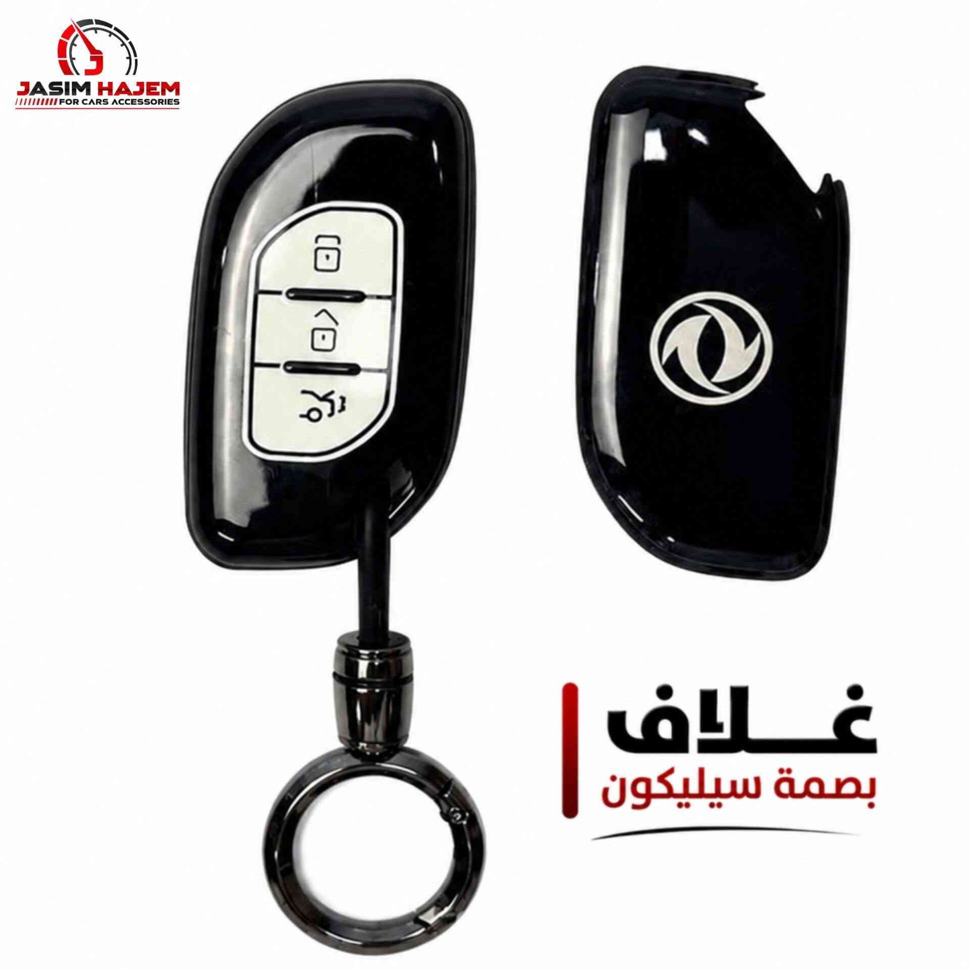 كماليات سيارة دونك فينك
للحجز او الاستفسار على الواتساب *********** العنوان بغداد الكاظمية مقابل نادي الكاظمية الرياضي مجاور كراج المراد الثالث 

#دونغ_فينك #دونك_فينك #سيارات_صينية #غلاف_بصمة #غطاء_بصمة #غلاف_دشبول #غطاء_دشبول #T5 #ارضية_سيارة
