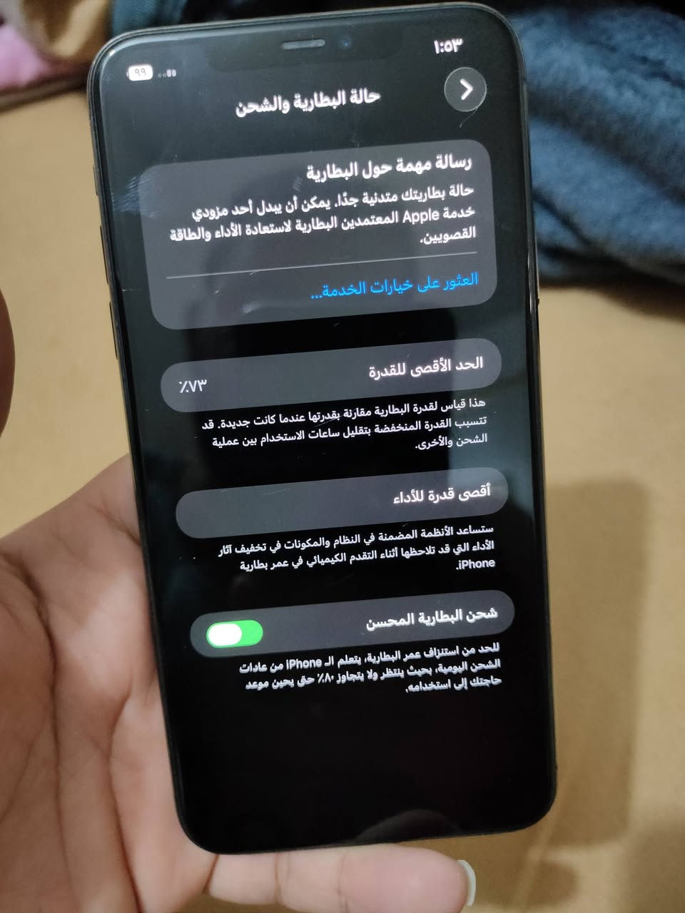 ايفون ١١ برؤ ماكس مكفول كله شغال اي خلل مابي ضد المي ما مفتوح للبيع او مراوس سعر ٣٢٥ الف مكاني كربلاء طريق الحر يم نوارس كربلاء للاستفسار ***********
