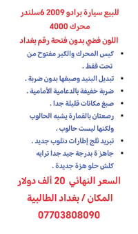 برادو ٢٠٠٩ • مكينة ٤٠٠٠ • فضي
