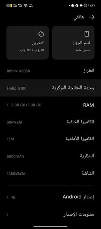 هوت 50 برو بلاص • شاشة أصلية • كامرة زينة