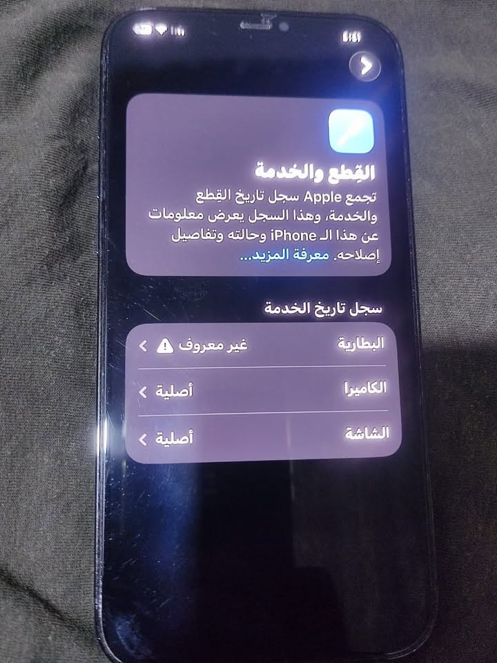 آيفون ١٢ برو ماكس • كاميرا اصلية • شاشة اصلية