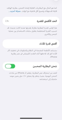 آيفون ١٣ • ١٢٨ • بطارية ٨٠٪