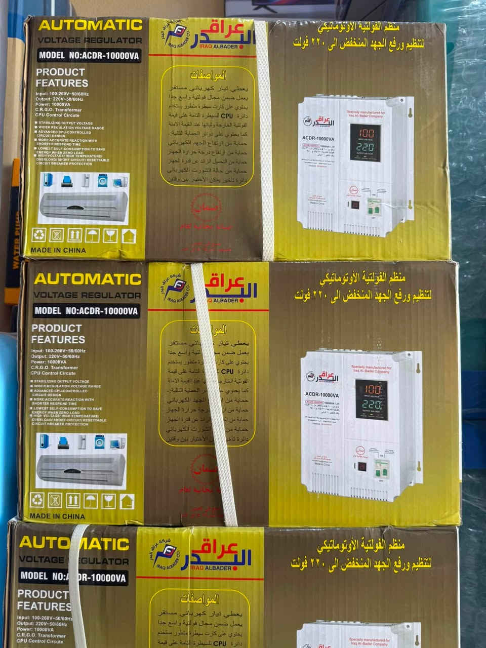 ⚡ ثبت الفولتية واحمي أجهزتك مع شركه البدر 
روافع فولتية أوتوماتيكية بأداء ثابت وحماية من ارتفاع وانخفاض الفولتية، متوفرة بعدة قدرات لتناسب احتياج البيت، المكتب والمحلات.
🔸 تنظيم تلقائي للفولتية
🔸 شاشة رقمية لمتابعة الفولتية
🔸 حماية وأداء موثوق
___________________________________
العنوان كربلاء الحر الكماليه مجاور معمل العتبه العباسيه قرب محطه وقود الحر الكبير
_________________________
للتواصل او الاستفسار على الوتساب ***********
البيع نقدا -قساط
