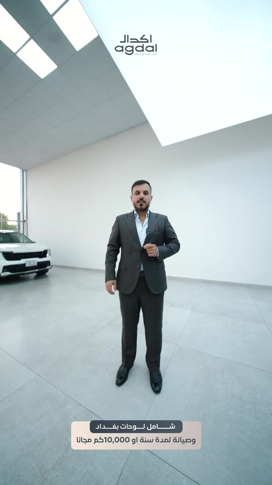سبورتاج GT-Line • ٢٠٢٧ • رقم بغداد