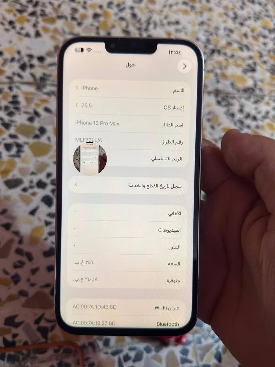 13برو ماكس كفاله من الشخط ما بي اي مشكله بطاريه 84 بلاد ذاكره 256 مبدل شاشه خوش نوعيه امريكي لون ابيض كلش نضيف ما متعوب سعر 525 وبي مجال مكاني بابل القاسم رقمي ***********
