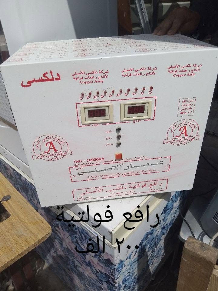 مزاد+ابو+نور+العقابي
بهرز+حي+الشرطة+خلف+مدرسة+السدن+الابتدائية
***********
الاسعار+مثبتة+على+الاغراض بعقوبة, ديالى

نص مكتوب في الصور:
- تخم ملكي ٣٠٠ الف
- كاونتر وسنك ثلاث قطع ۲۰۰ الف
- رافع فولتية
- ٢٠٠ الف
- ماطور ماء ٢٥ الف
