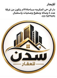 للإيجار • حي المكرمه • ١٢٥م