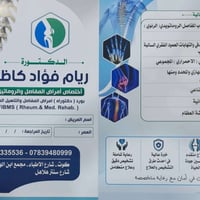 مجمع ابن الهيثم • الكوت • اختصاص دقيق مفاصل
