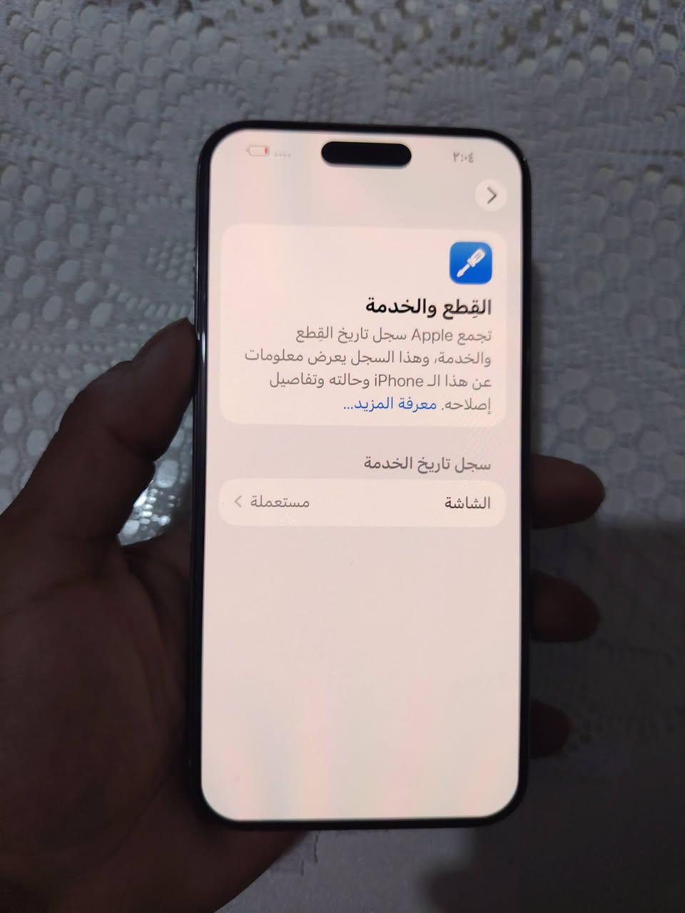 يالله  

ايفون 15 برو ماكس مستبدل شاشه بلاديه مال جهاز ثاني

ڱڵـه  شغال ع الفحص والضمان

ذاكره 256

بطاريه 85

نموذج M/AAA شرق اوسط عربي

نضافته  مليار شخط مابي

للبيع او مراوس

السعر 875 وبي مجال قليل للشراي

عنواني فلوجه حي الجولان

للاستفسار  ***********
