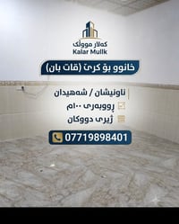 بيت للإيجار • ١٠٠م • جاهز للسكن