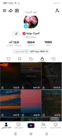 حسابين تيك توك • بث شغال • مدينة الصدر