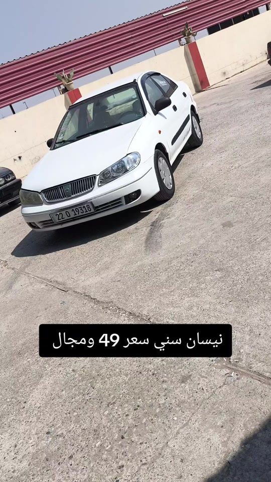 #***********  *********** #اربيل #بغداد #عراق #العراق 

نص مكتوب في الصور:
- نيسان سني سعر 49 ومجال