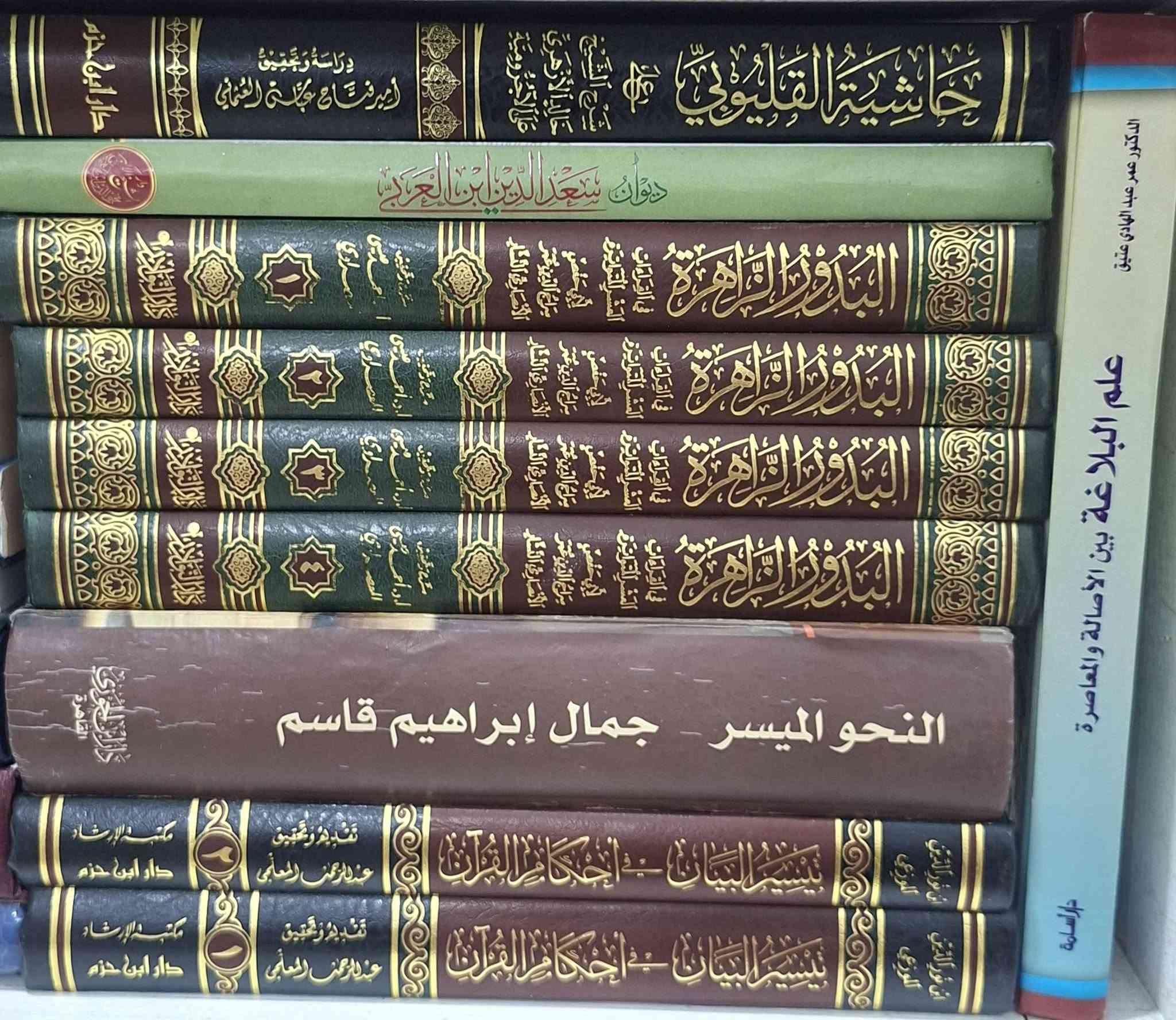 نحو وعلوم القرآن • ٤٥ كتاب • كركوك
