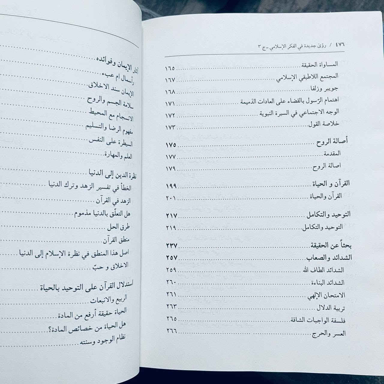 رؤى جديدة في الفكر الإسلامي
وهي الأعمال الكاملة والشاملة للمفكر والفيلسوف الإسلامي الشيخ مرتضى مطهري مترجمة إلى اللغة العربية.

....
ماذا تُعد هذه الموسوعة؟
تُعد من أهم المراجع الفكرية والفلسفية الحديثة؛ حيث تضم مجمل المحاضرات والمؤلفات والأبحاث التي قدمها الشيخ مطهري لمعالجة الإشكاليات المعاصرة، ورسم معالم الفكر الإسلامي برؤية تجديدية وشاملة.
السر الذي يميزها:
الجمع بين الأصالة والمعاصرة: ينطلق مطهري من عمق الفلسفة الإسلامية والفقه ليجيب عن أسئلة العصر والتحديات الحديثة (مثل: الفلسفات المادية، العدالة الاجتماعية، ومفهوم الحرية والتقوى).
العمق والأسلوب التبسيطي: يتميز بأسلوب تحليلي عقلي دقيق يتناول أكثر المسائل العقدية والفلسفية تعقيداً بطريقة سلسة ومفهومة لمختلف المستويات القارئة.
التنوع المنهجي: تتناول أجزاؤها مواضيع شتى تبدأ من العرفان والأخلاق، مروراً بالفلسفة والعقيدة، وصولاً إلى الفكر الاجتماعي والسياسي والاجتهاد.
من يقتنيها؟
طلاب العلوم الدينية والأكاديميون: الراغبون في بناء قاعدة فكرية وفلسفية متينة.
الباحثون والمفكرون: المهتمون بالفكر الإسلامي المعاصر ومقارنة الأديان والفلسفة الحديثة.
القراء والشباب: من يبحثون عن إجابات وعقيدة مبنية على البرهان العقلي والمنطق بعيداً عن السطحية.
24 مجلد طبعة اصلية فاخرة
للحجز والتواصل يرجى مراسلة الصفحة او الواتساب 
***********
