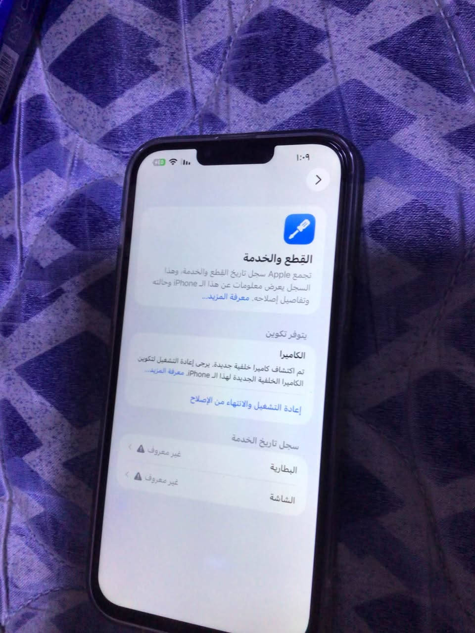 سلام عليكم 13برو ماكس ذاكره512مستبدل شاشه وبطاريه فيس إيدي شقال  سعر400قفل قفل
شعندك مراوس اوني أنطي فرق نزل بل تعاليق***********

نص مكتوب في الصور:
- ١٠:٩
- القطع والخدمة
- تجمع Apple سجل تاريخ القطع والخدمة، وهذا السجل يعرض معلومات عن هذا الـ iPhone وحالته وتفاصيل إصلاحه. معرفة المزيد...
- يتوفر تكوين
- الكاميرا
- تم اكتشاف كاميرا خلفية جديدة. يرجى إعادة التشغيل لتكوين الكاميرا الخلفية الجديدة لهذا الـ iPhone. معرفة المزيد...
- إعادة التشغيل والانتهاء من الإصلاح
- سجل تاريخ الخدمة
- البطارية
- غير معروف
- الشاشة
- 1:09
- مساحة تخزين iPhone
- >  iPhone
- المستخدم: ٣٩,٧٦ غ.ب. من ٥١٢ غ.ب.
- ٤٨٢,٢٤ غ.ب.
- • التطبيقات • iOS • بيانات النظام
- توصيات
- تمكين
- إزالة التطبيقات غير المستخدمة
- A
- إزالة التطبيقات غير المستخدمة تلقائيا عندما تكون
- مساحة التخزين منخفضة. ستتبقى مستنداتك
- وبياناتك محفوظة.
- الحجم +
- TikTok
- آخر استخدام: اليوم
- ٣,٠٨ غ.ب. <
- Gmail M
- ٦٩٧,٢ م.ب. <
- Snapchat
- ٦٢٥,٩ م.ب. <
- واتساب
- ٦١٩,٨ م.ب. <
- Instagram
- ٥٩٤,٦ م.ب. <
- Q التطبيقات
- Facebook